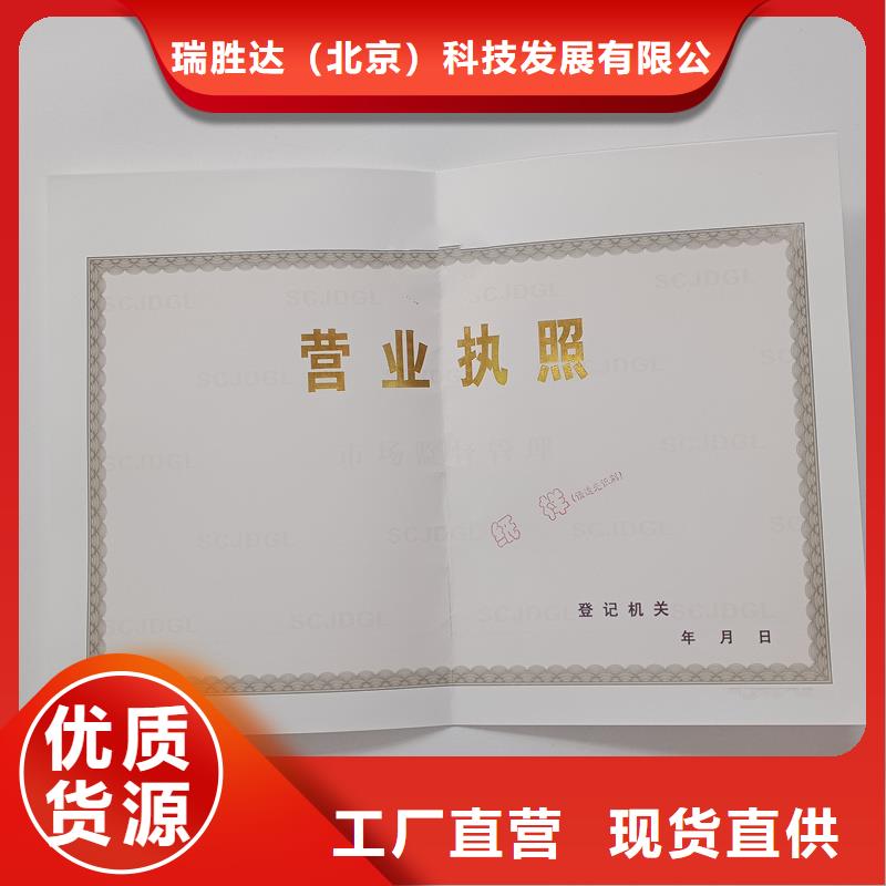 经营许可防伪品质优选