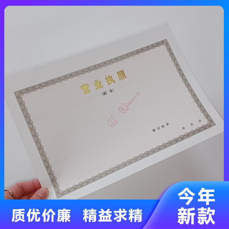 经营许可防伪制作免费询价