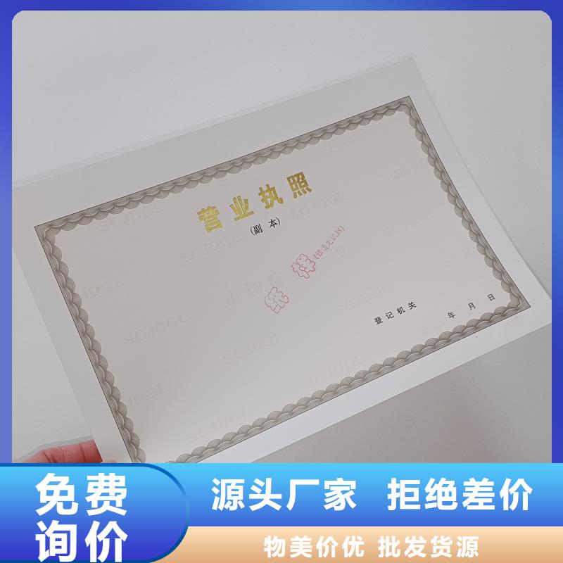 经营许可防伪品质卓越
