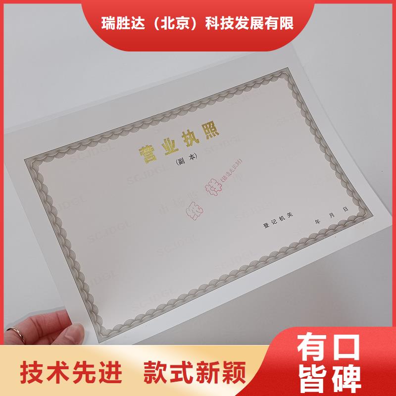 经营许可防伪定制厂家批发价