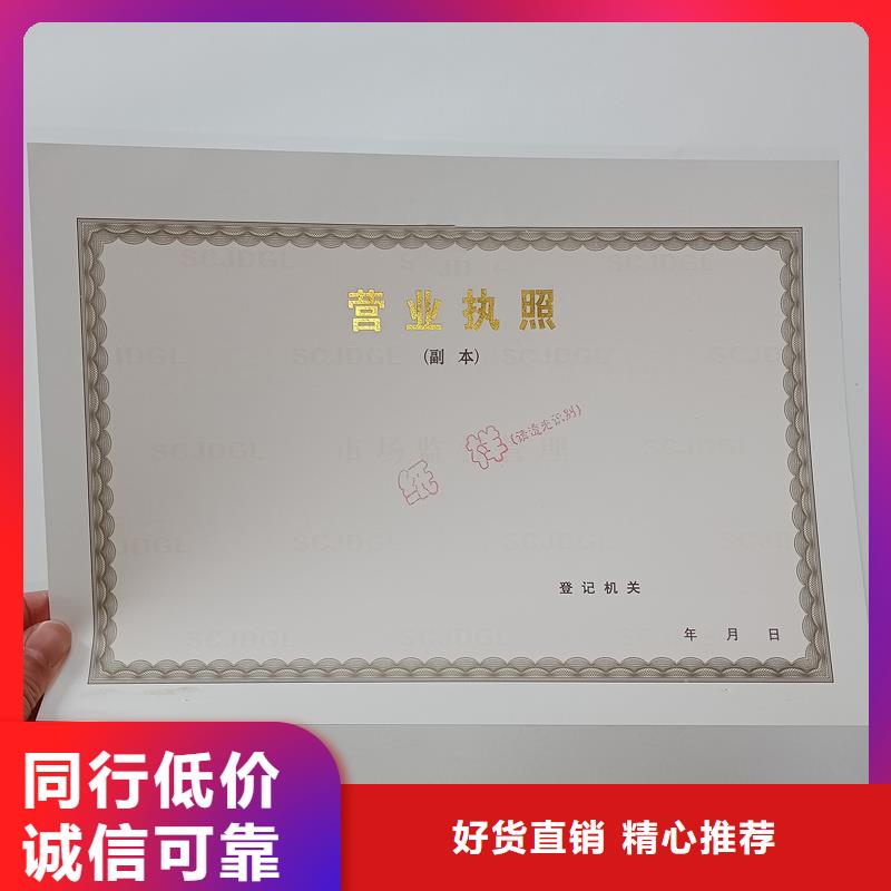 经营许可防伪助您降低采购成本