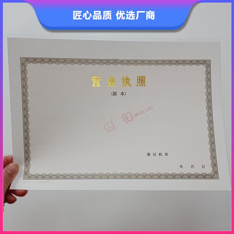 经营许可防伪放心选购