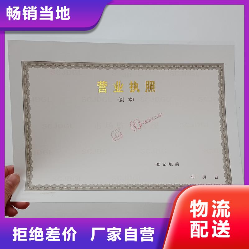 【经营许可防伪不只是质量好】