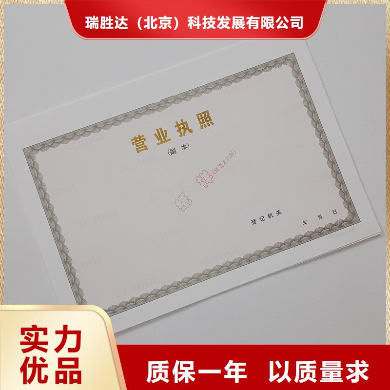 【经营许可-防伪客户信赖的厂家】