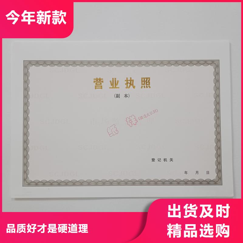 经营许可,防伪资格专业设计