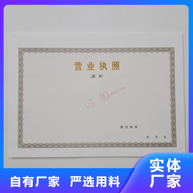 经营许可-防伪标签印刷厂有实力有经验