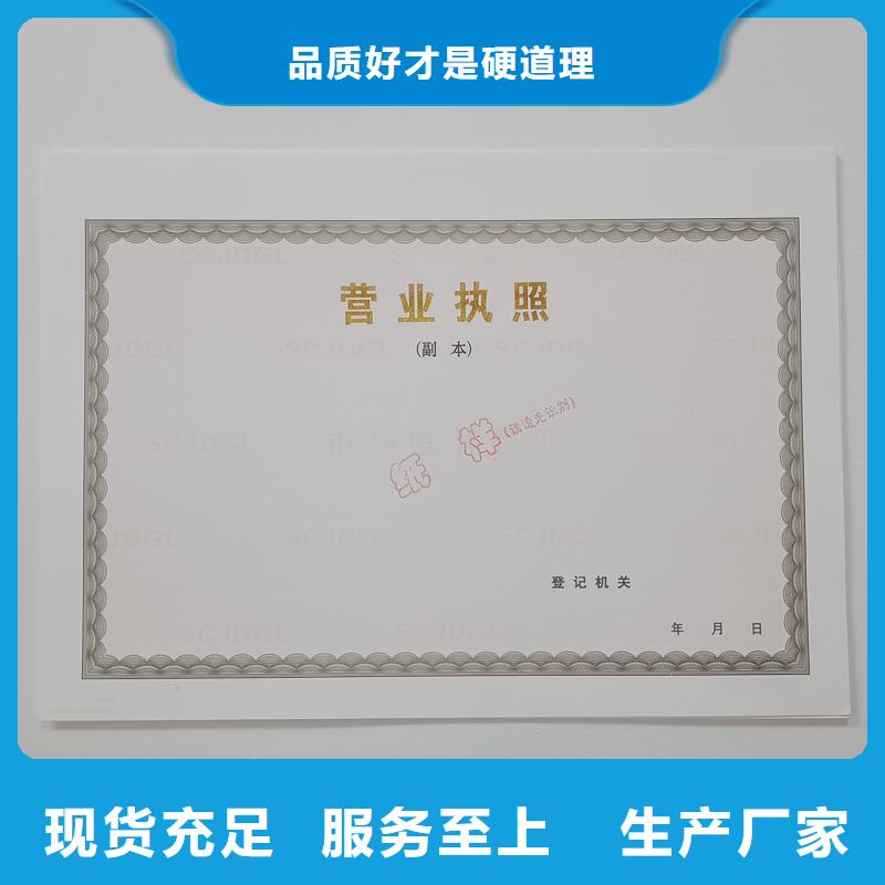经营许可,防伪制作敢与同行比服务