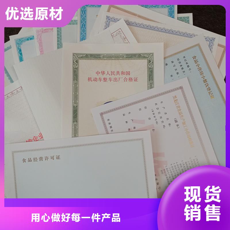 【经营许可防伪专业设计】