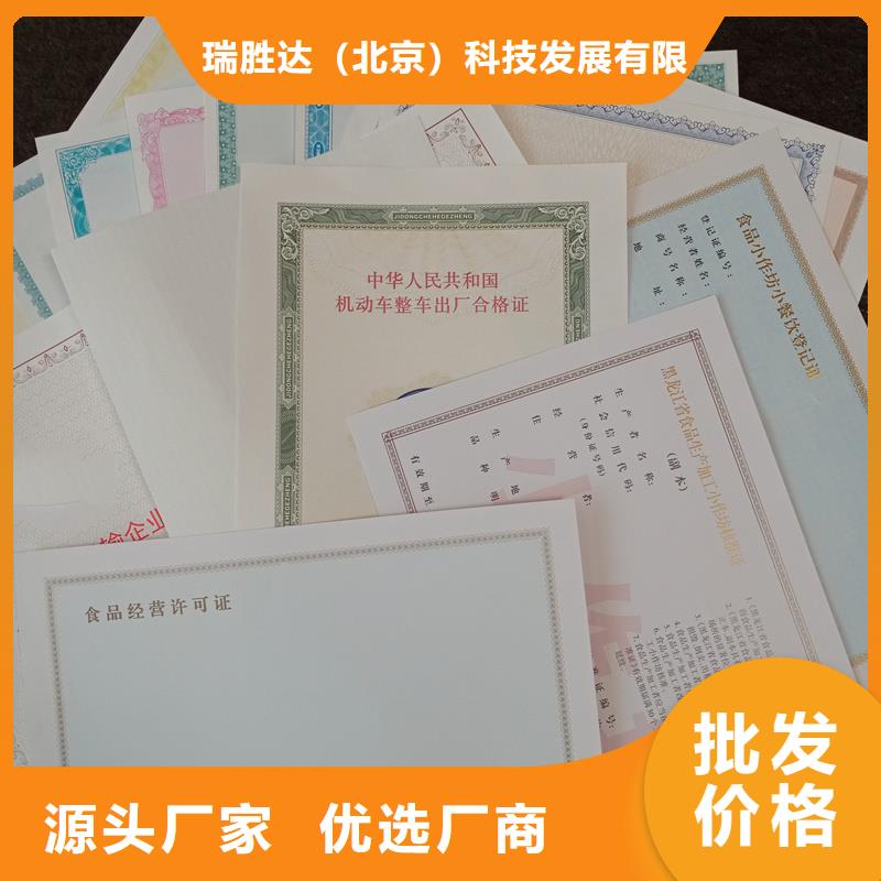 经营许可防伪制作免费询价