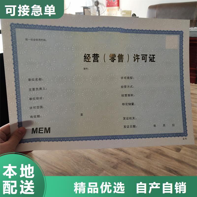 经营许可【防伪制作】源厂直接供货