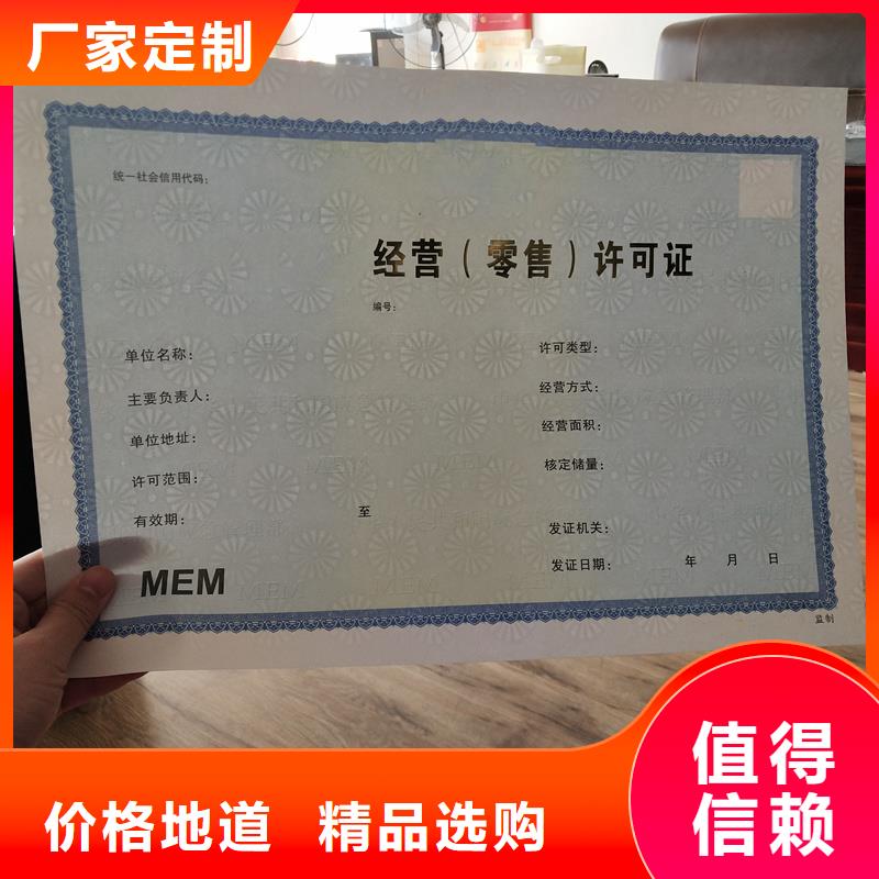 经营许可【防伪印刷厂家】满足多种行业需求
