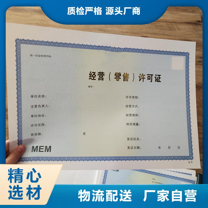 【经营许可防伪制作实力公司】