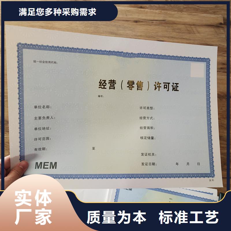 经营许可-防伪收藏库存充足
