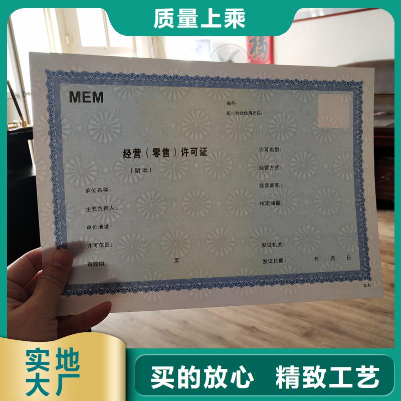 【经营许可防伪定制品牌大厂家】