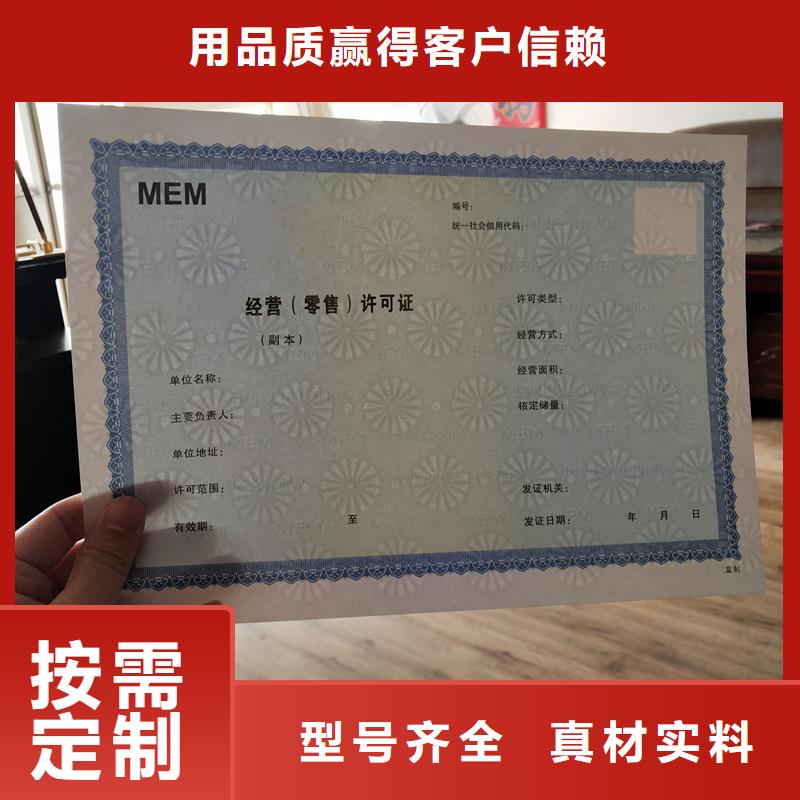 特别行政区饲料添加剂生产许可证加工报价专业金线防伪技术