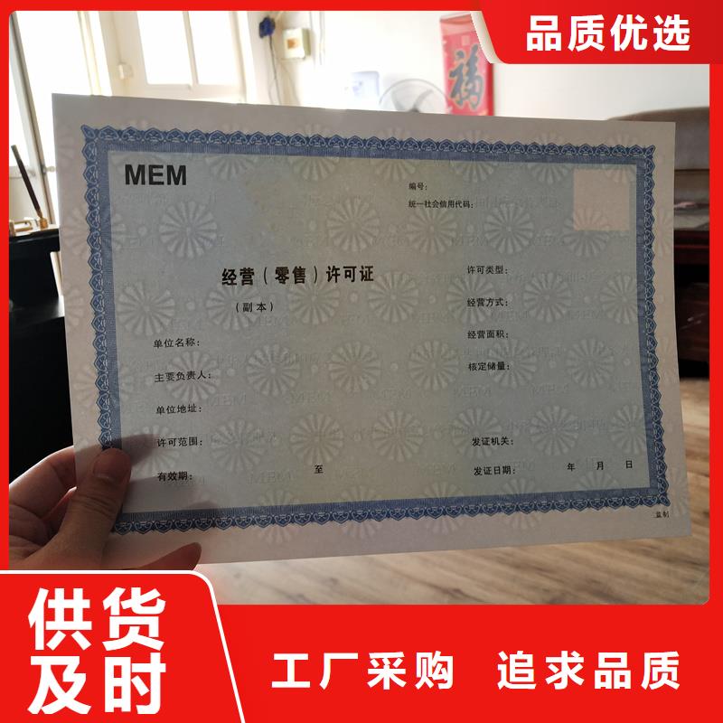 经营许可防伪制作品质保证