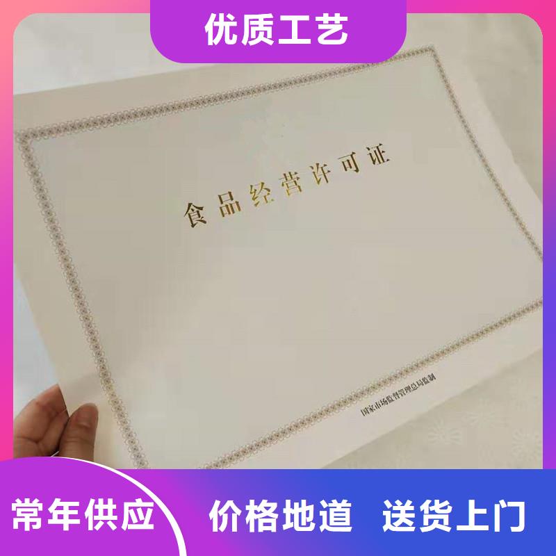 经营许可-防伪实力雄厚品质保障