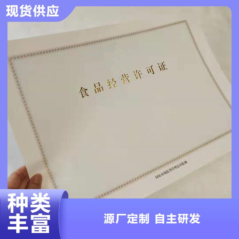 特别行政区经营零售许可证订做欢迎来厂参观