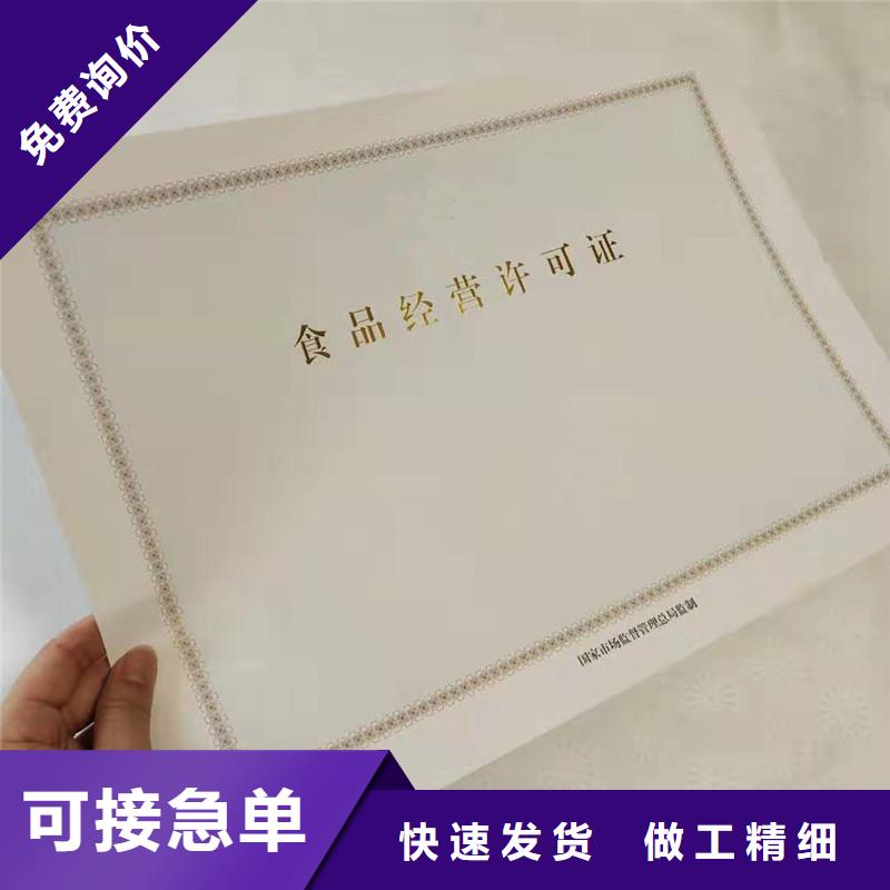 经营许可【防伪资格】N年大品牌