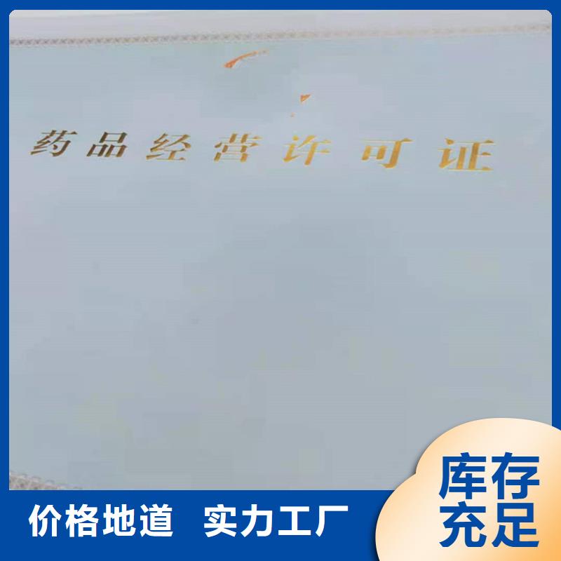 人力资源服务许可证定制价格企业供应多种防伪