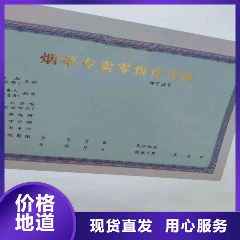 【经营许可防伪资格重信誉厂家】