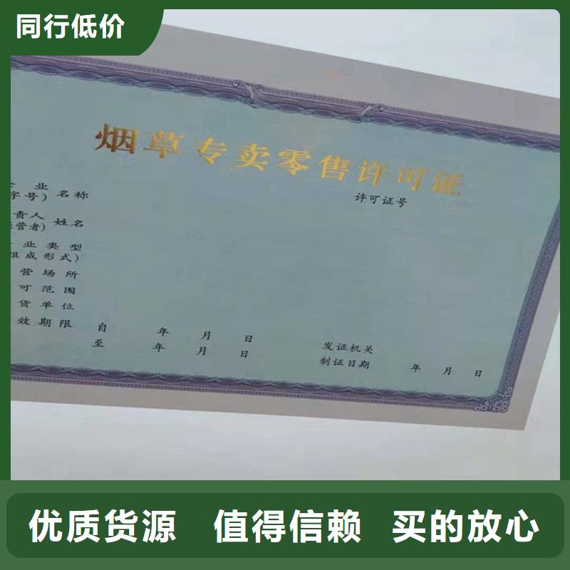 经营许可防伪重信誉厂家