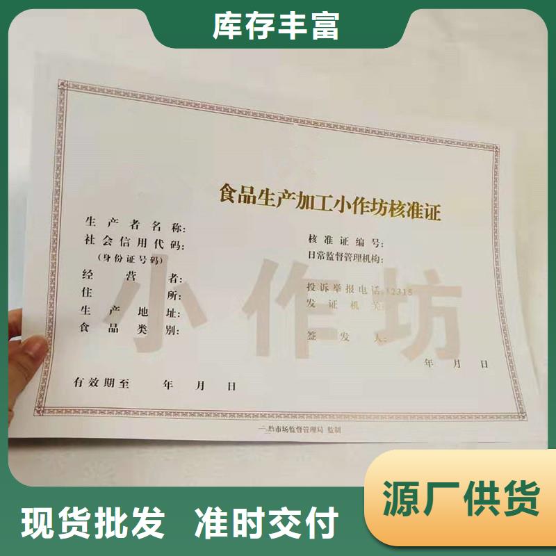经营许可防伪印刷厂家货源直供