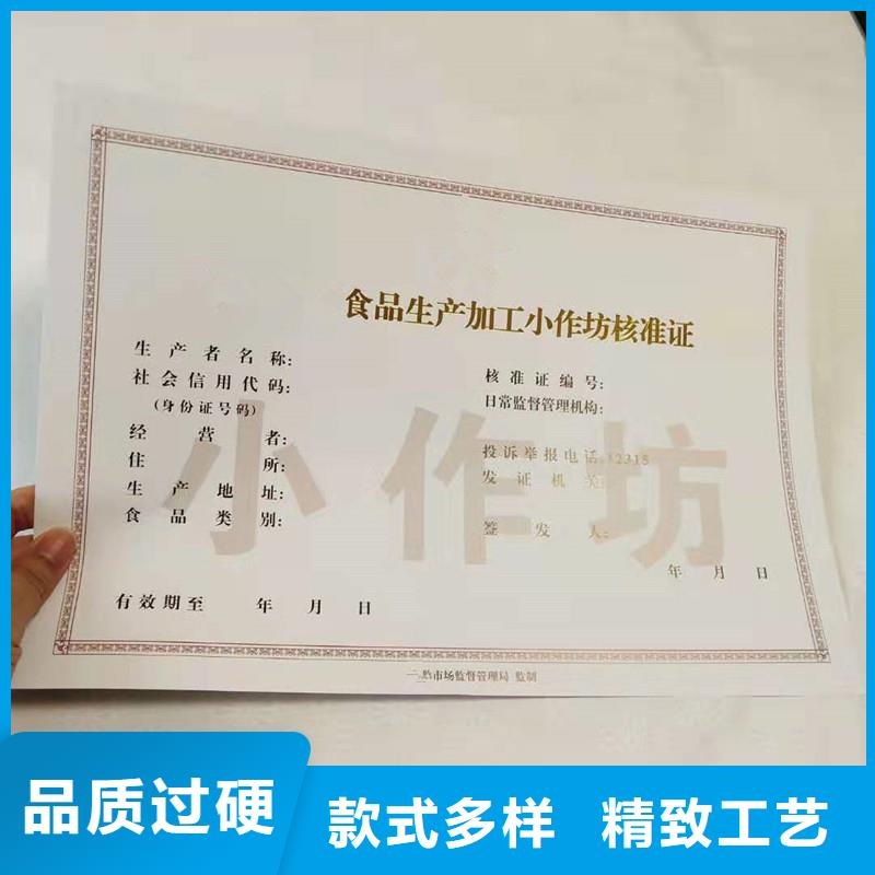 经营许可防伪重信誉厂家