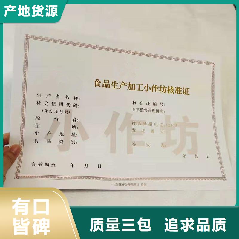 经营许可防伪资格源头直供