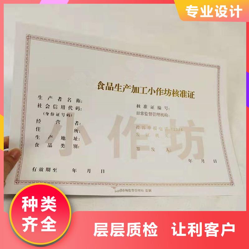 【经营许可】防伪标签原料层层筛选