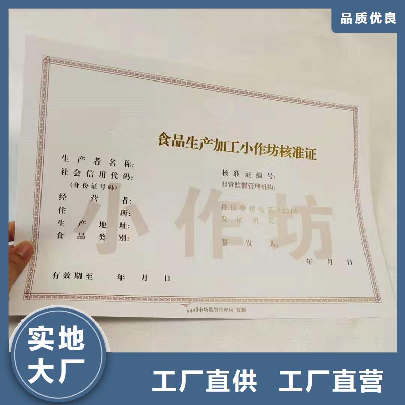 经营许可防伪定制定制不额外收费