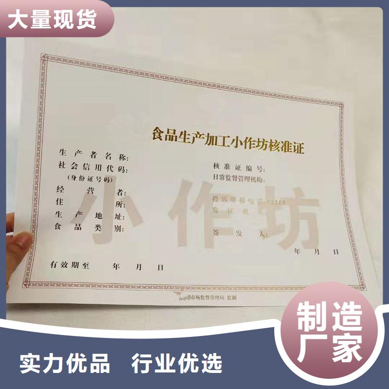 经营许可防伪资格海量现货