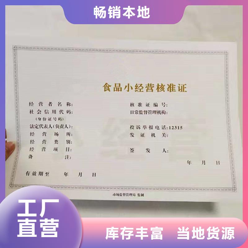 经营许可防伪标签常年出售