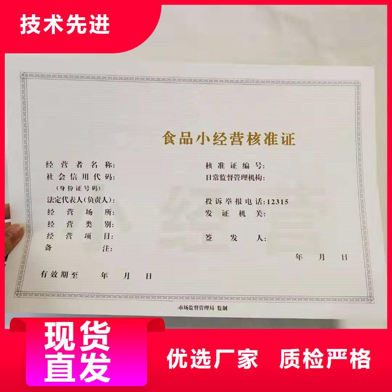 【经营许可防伪源头工厂量大优惠】