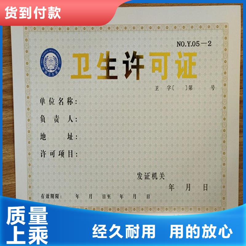 【经营许可】_防伪纸现货充足量大优惠