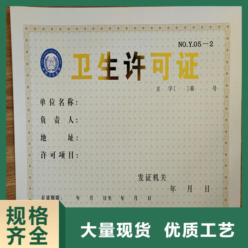 经营许可_防伪实力商家供货稳定