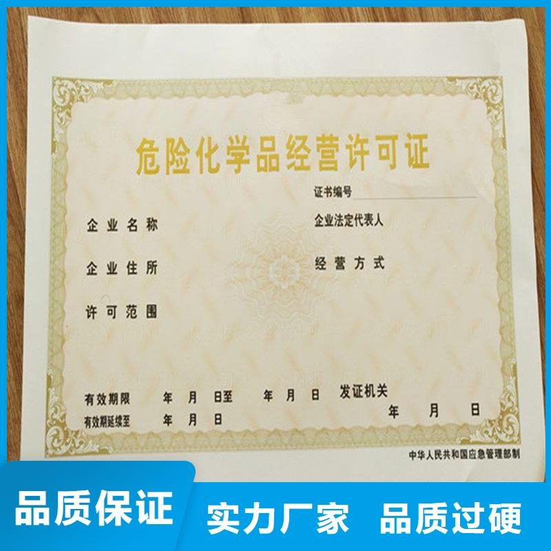 经营许可_防伪制作定制不额外收费