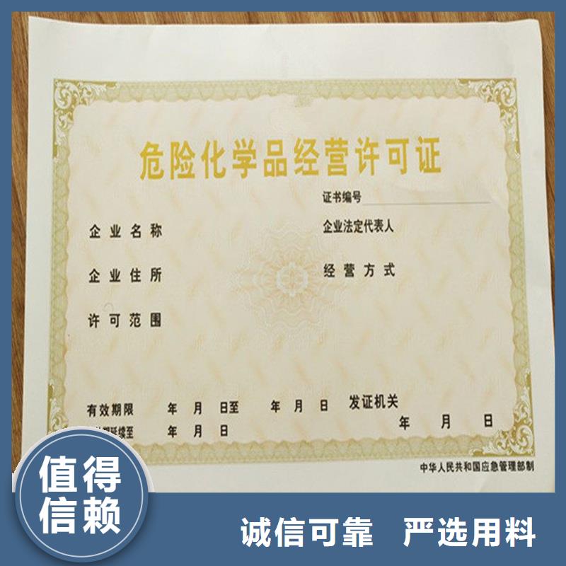 经营许可,防伪经验丰富品质可靠