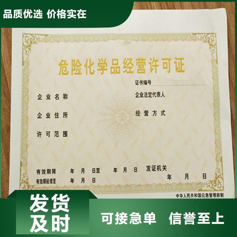 经营许可-防伪收藏库存充足