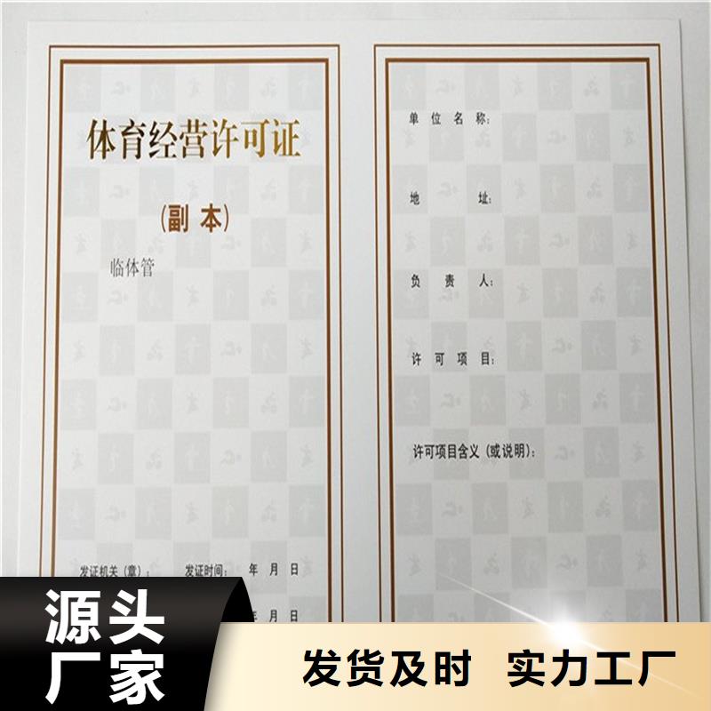 经营许可-包装盒印刷实地大厂