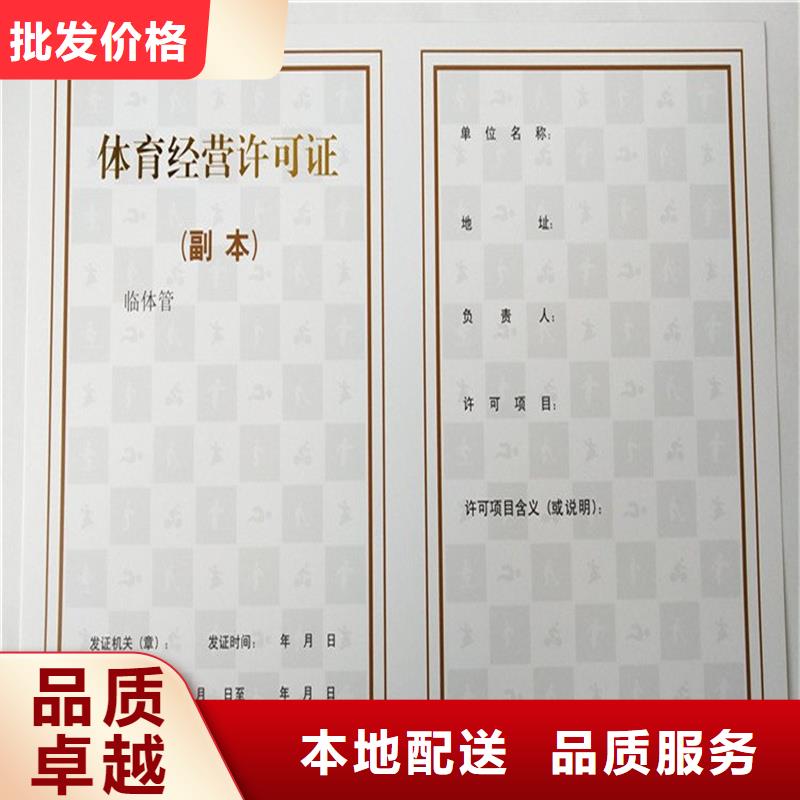 象山燃气经营许可证制作厂家烟花爆竹经营许可证订制
