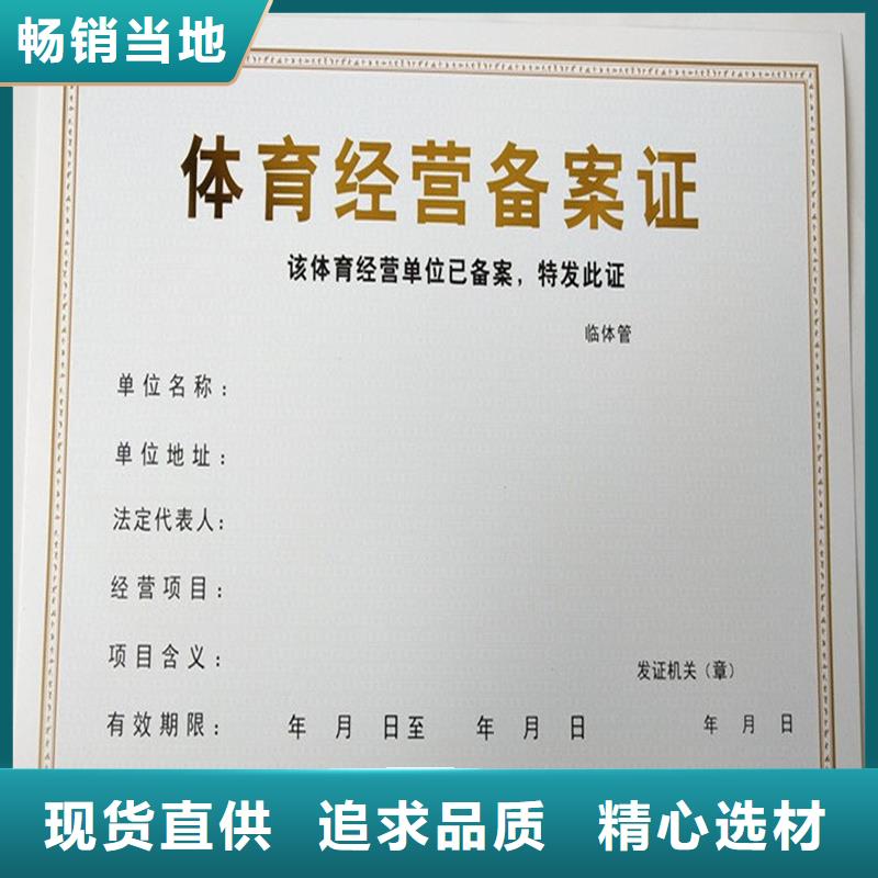 经营许可防伪资格市场行情