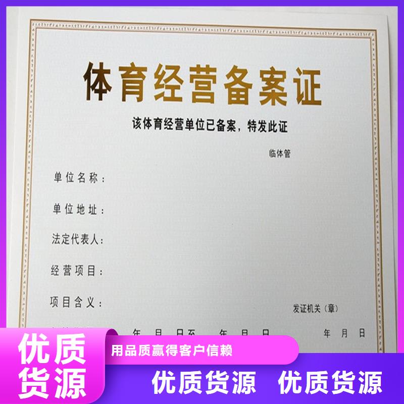 经营许可-防伪收藏库存充足