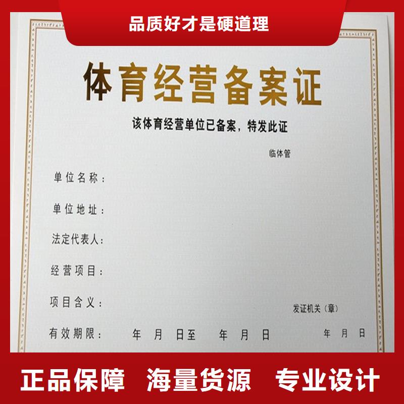 管理和作业人员证定做 规格不限制