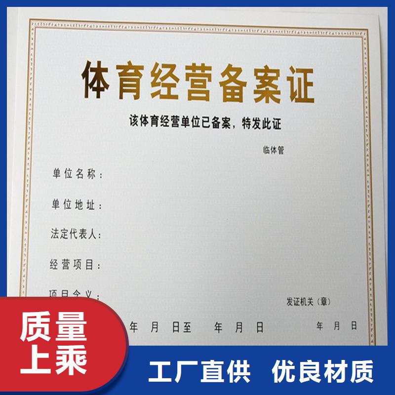 经营许可,防伪现货销售