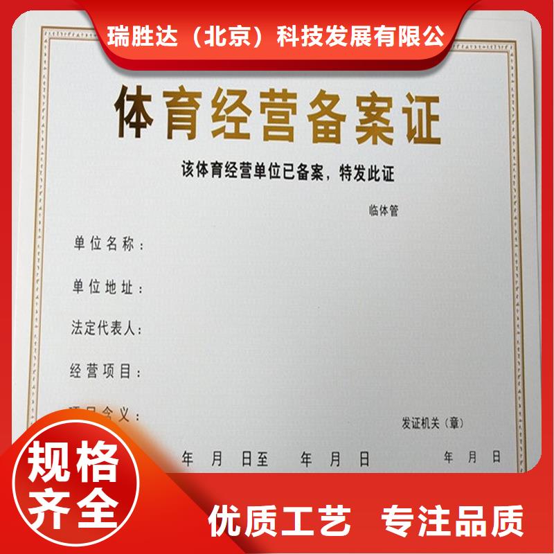 经营许可防伪印刷厂家本地配送