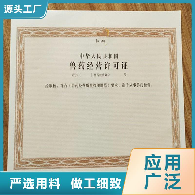 经营许可_防伪印刷厂家产地厂家直销