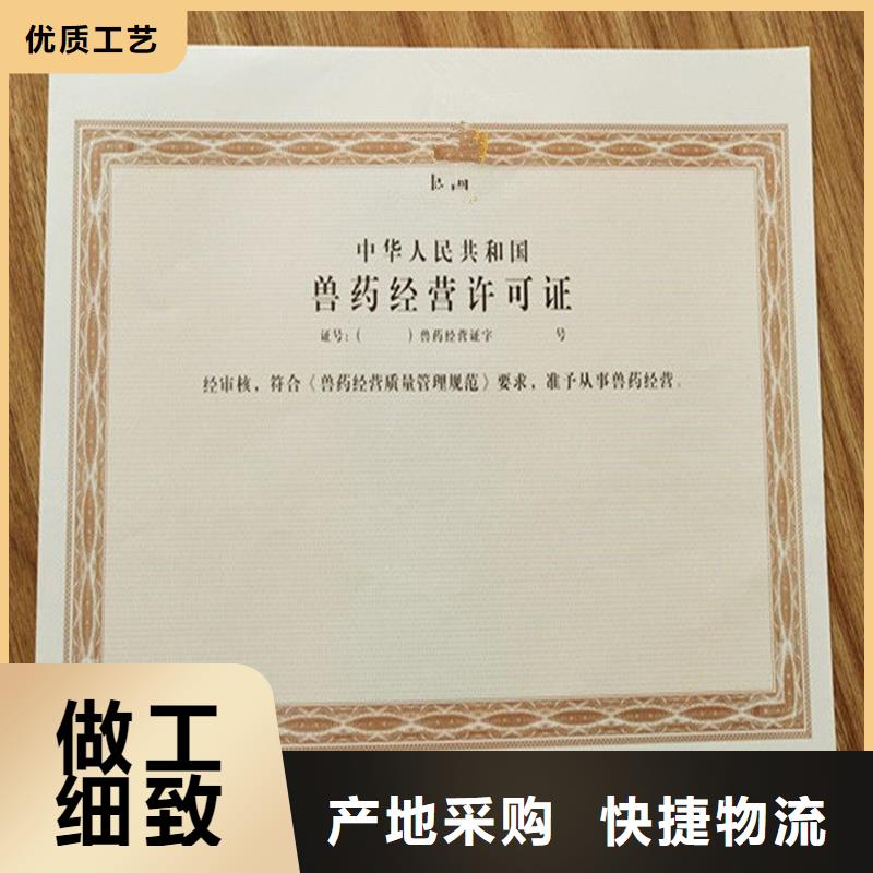 经营许可防伪重信誉厂家