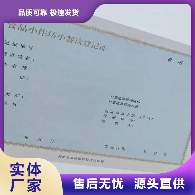 经营许可防伪印刷厂家质检严格放心品质