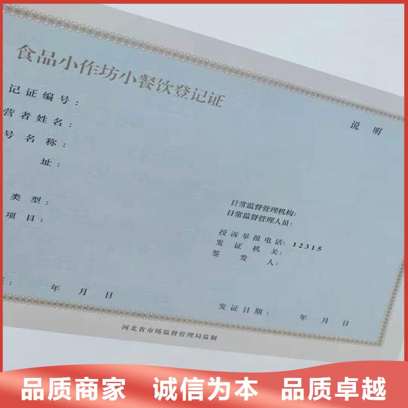 【经营许可防伪源头工厂量大优惠】